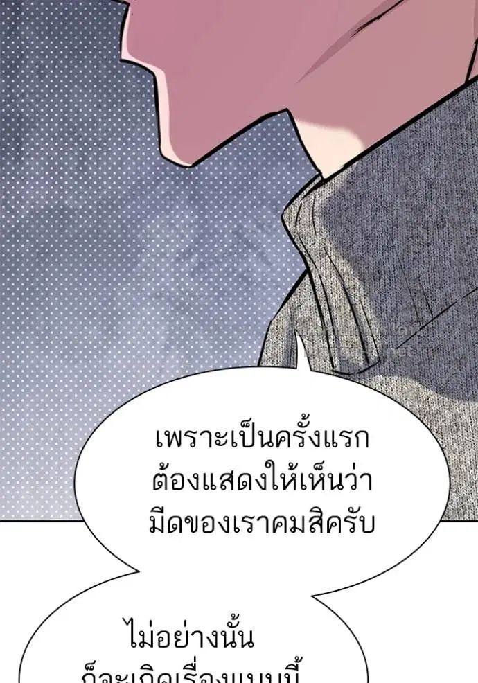 Reborn Rich ตอนที่ 124 หน้า 107