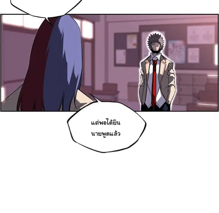 SuperNova ตอนที่ 73 หน้า 73