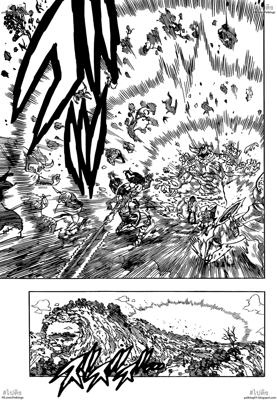 Nanatsu no Taizai ตอนที่ 55 หน้า 11