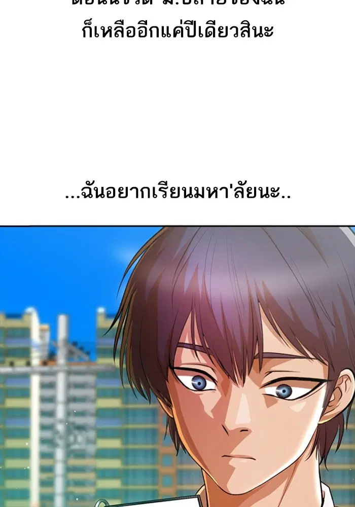 Random Chat ตอนที่ 283 หน้า 11