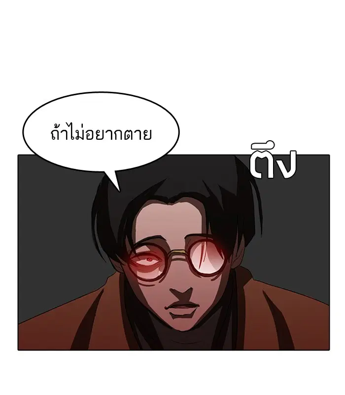 Random Chat ตอนที่ 11 หน้า 50