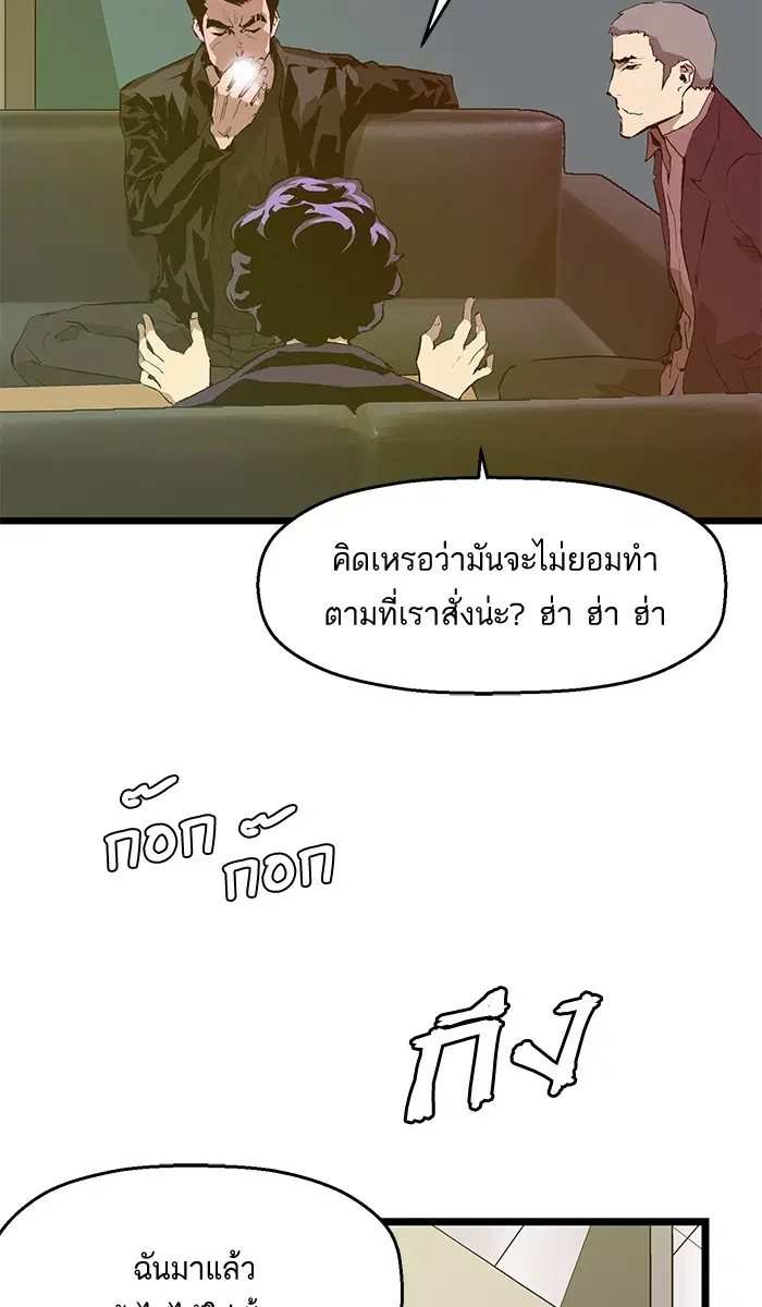 Weak Hero ตอนที่ 45 หน้า 8