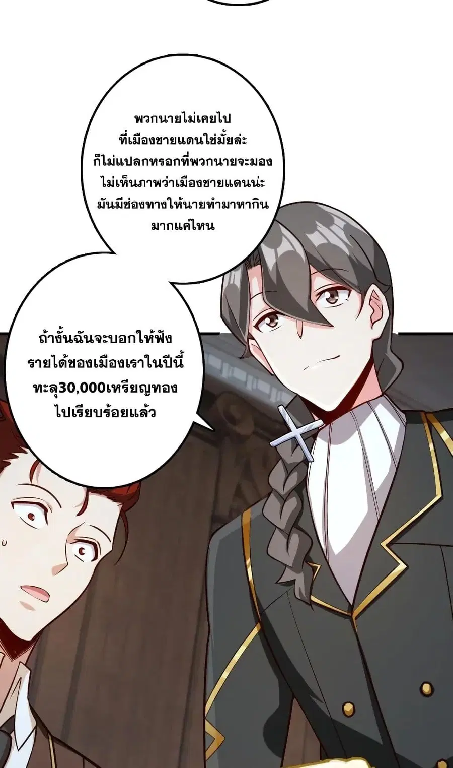 Release That Witch ตอนที่ 273 หน้า 27