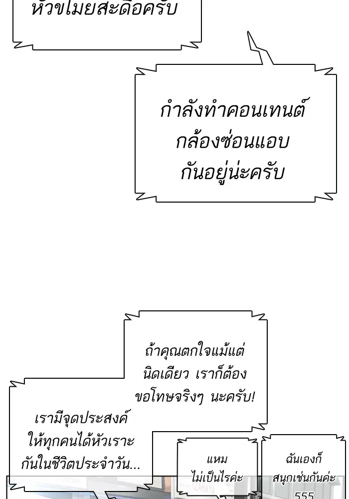 How to Fight ตอนที่ 21 หน้า 65