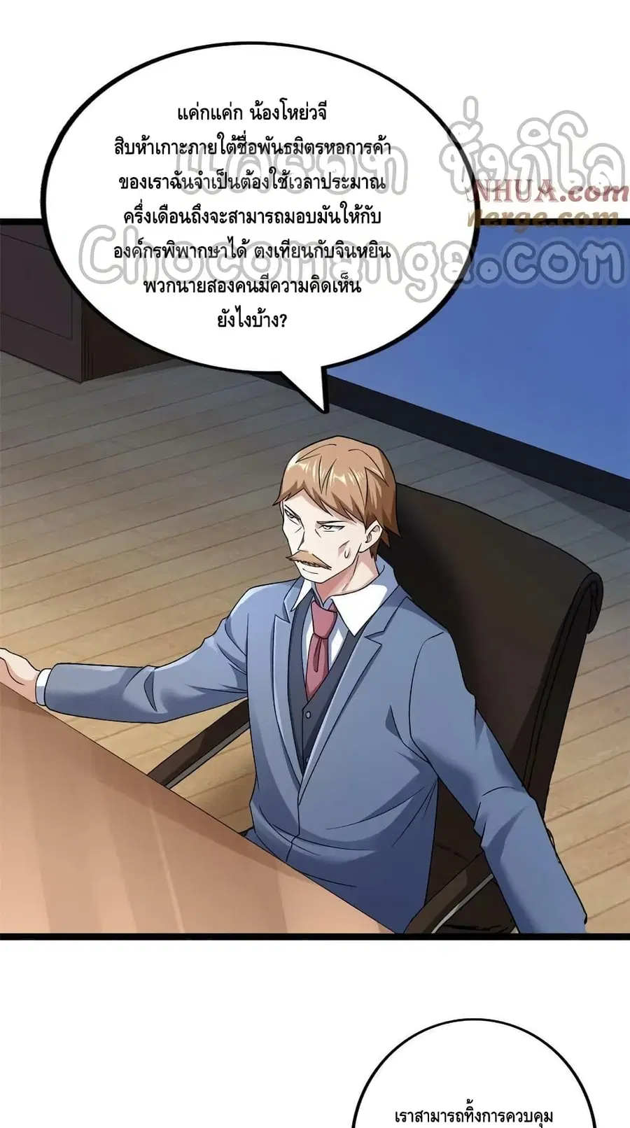 I Have 999 Skills ตอนที่ 188 หน้า 7