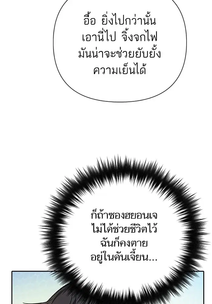 The S-Classes That I Raised (My S-Class Hunters) ตอนที่ 100 หน้า 26