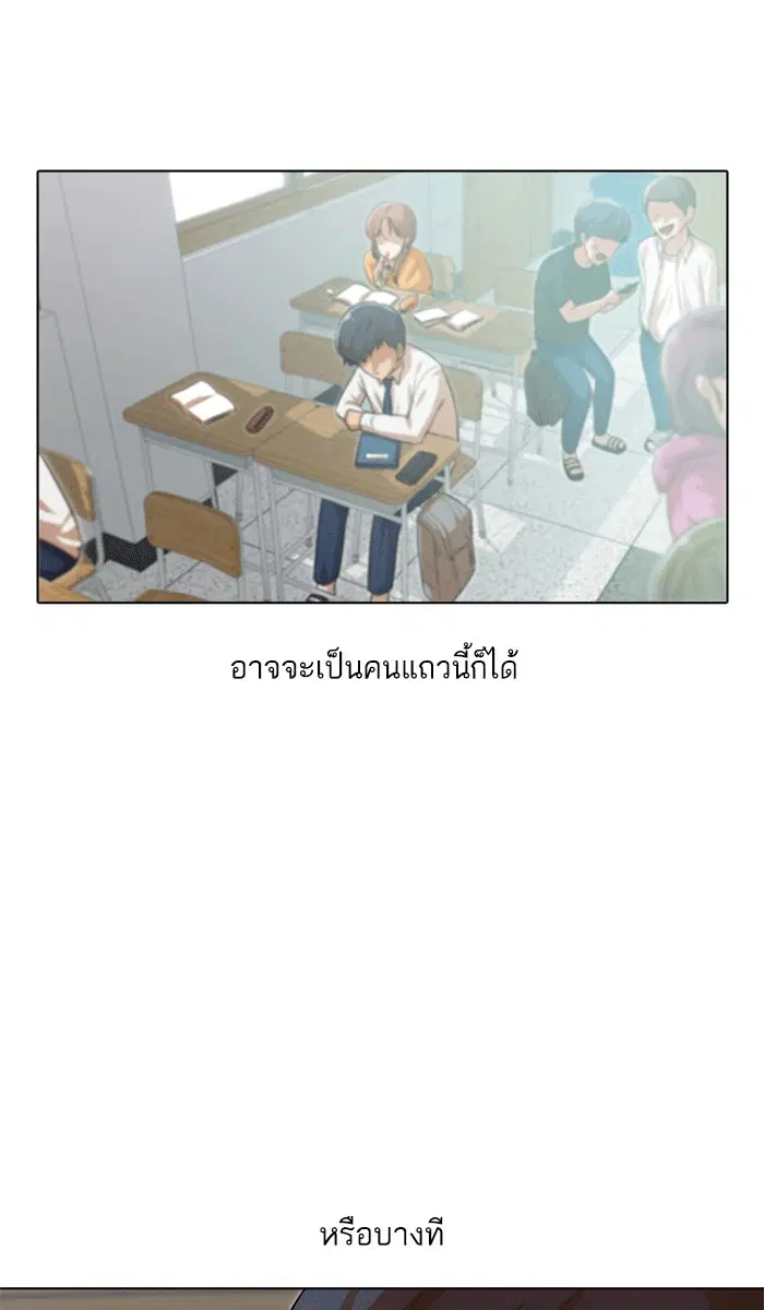 Random Chat ตอนที่ 101 หน้า 74