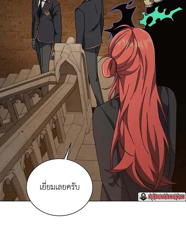 Necromancer Academy’s Genius Summoner ตอนที่ 145 หน้า 68