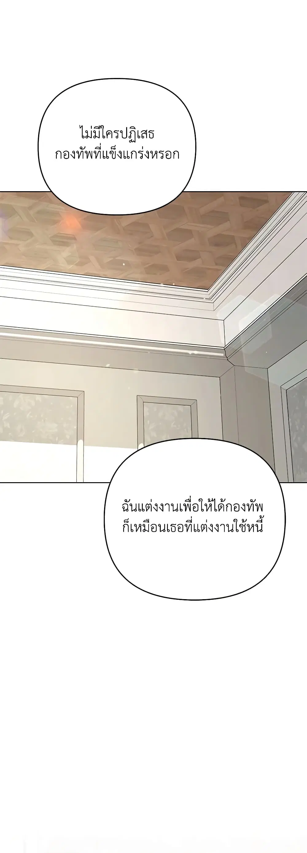 What It Means to Be You ตอนที่ 160 หน้า 17