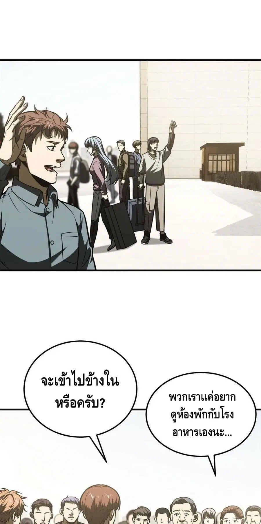 Global Martial Arts ตอนที่ 177 หน้า 17