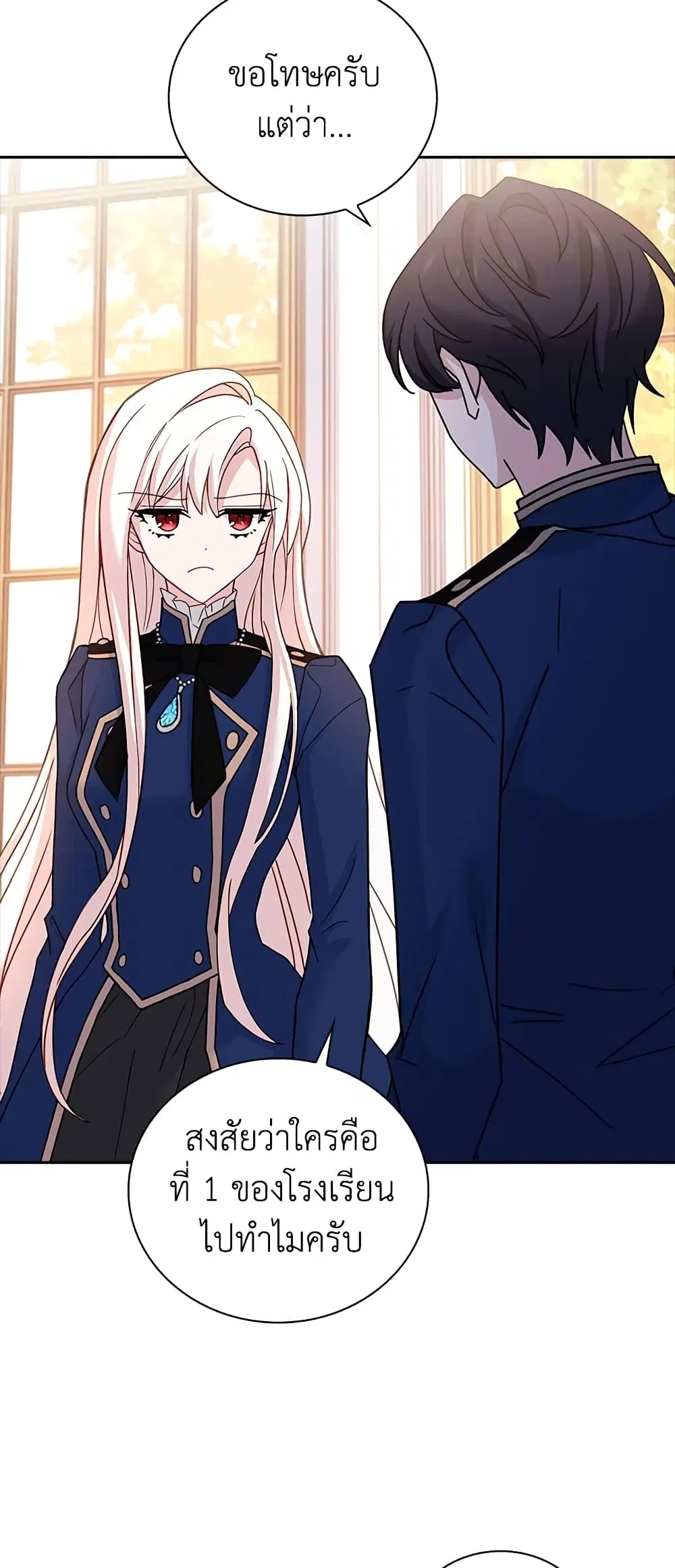 The Lady Needs a Break ตอนที่ 58 หน้า 6