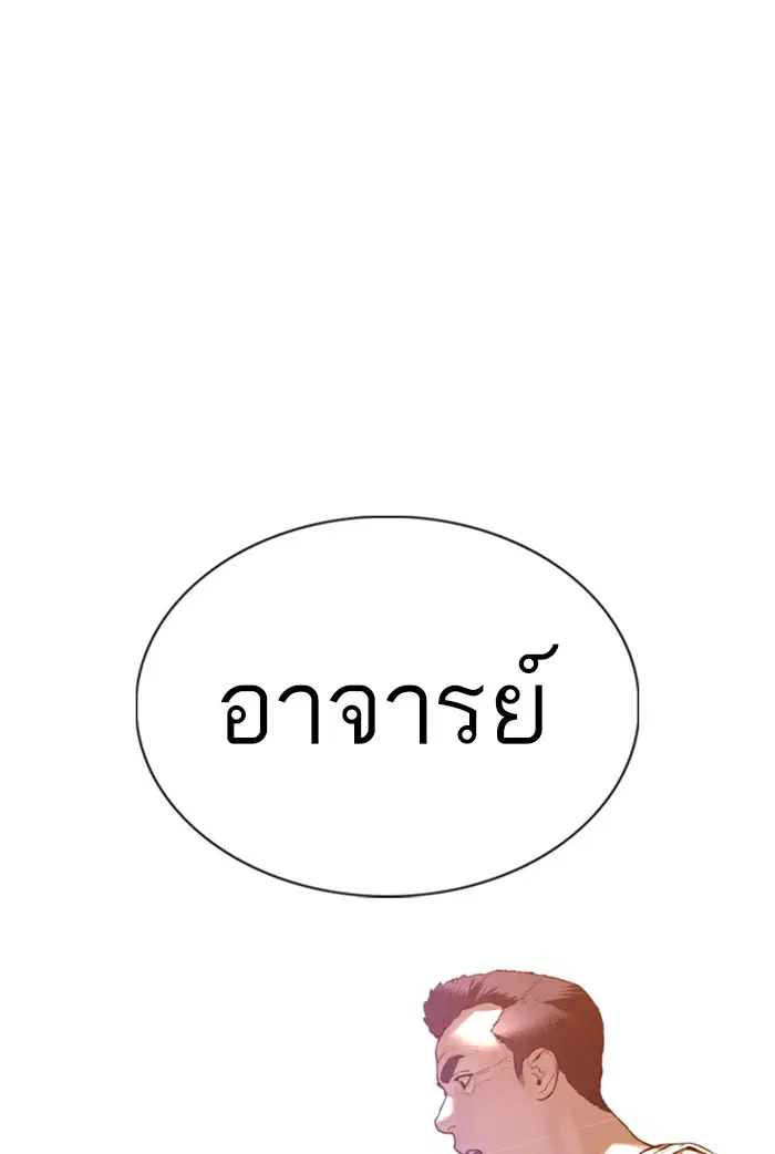 How to Fight ตอนที่ 109 หน้า 158