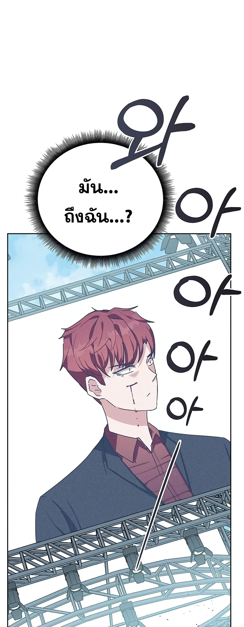 Transcension Academy สถาบันกวดวิชาสำหรับผู้เป็นเลิศ ตอนที่ 10 หน้า 83