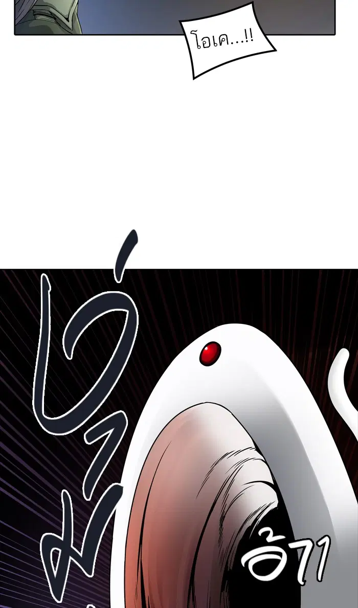 Tower of God ตอนที่ 453 หน้า 83