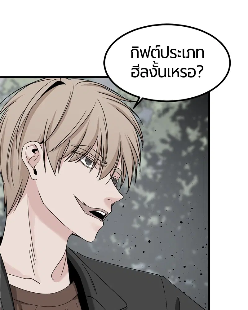 HERO KILLER ตอนที่ 49 หน้า 25