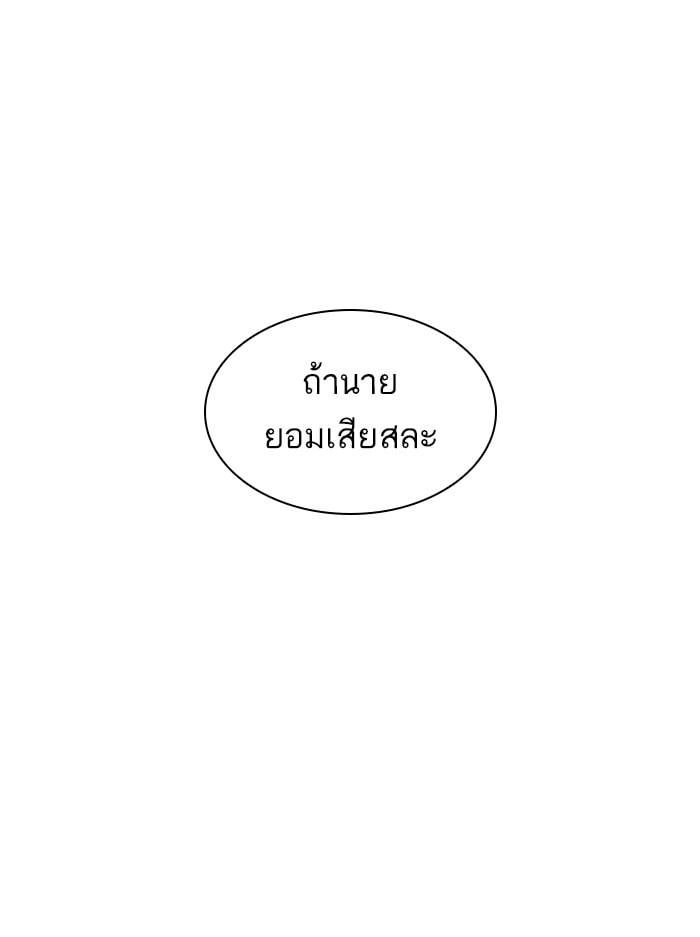 Lookism ตอนที่ 402 หน้า 187