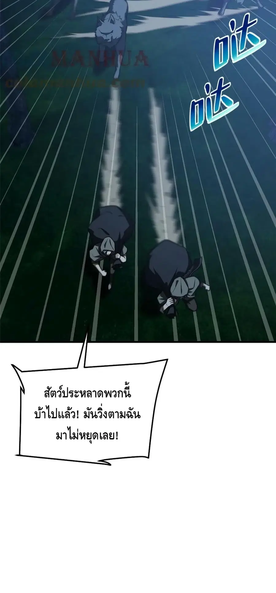 Global Martial Arts ตอนที่ 192 หน้า 37