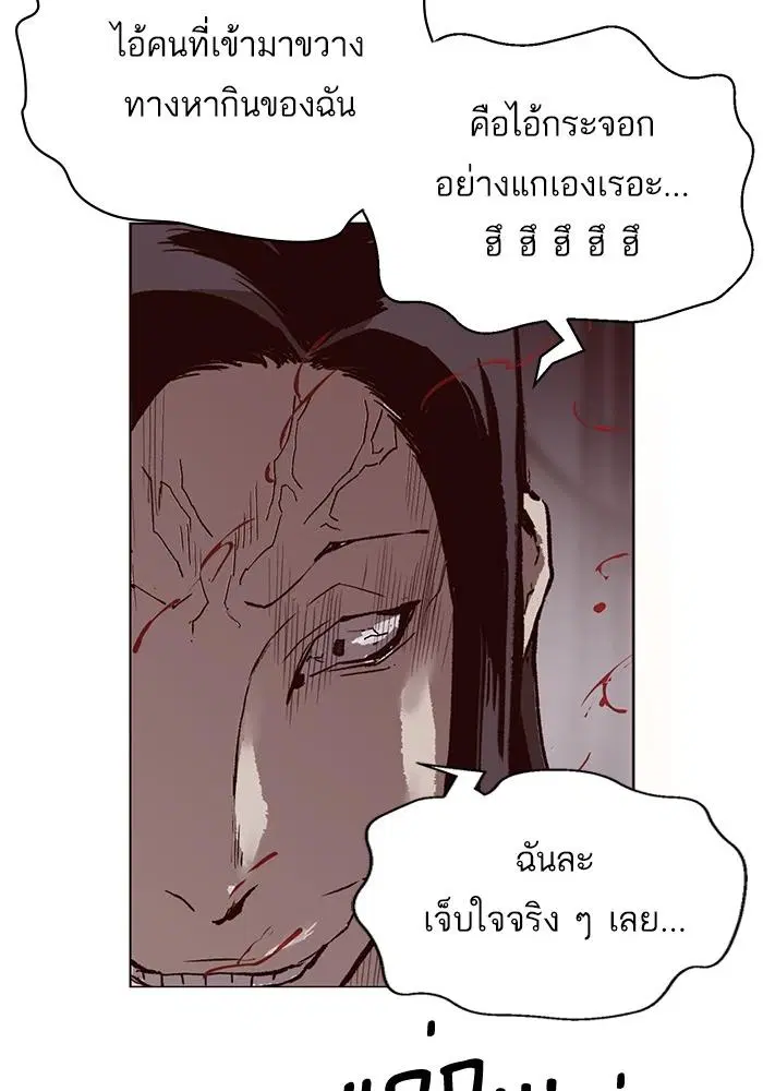 Weak Hero ตอนที่ 219 หน้า 87