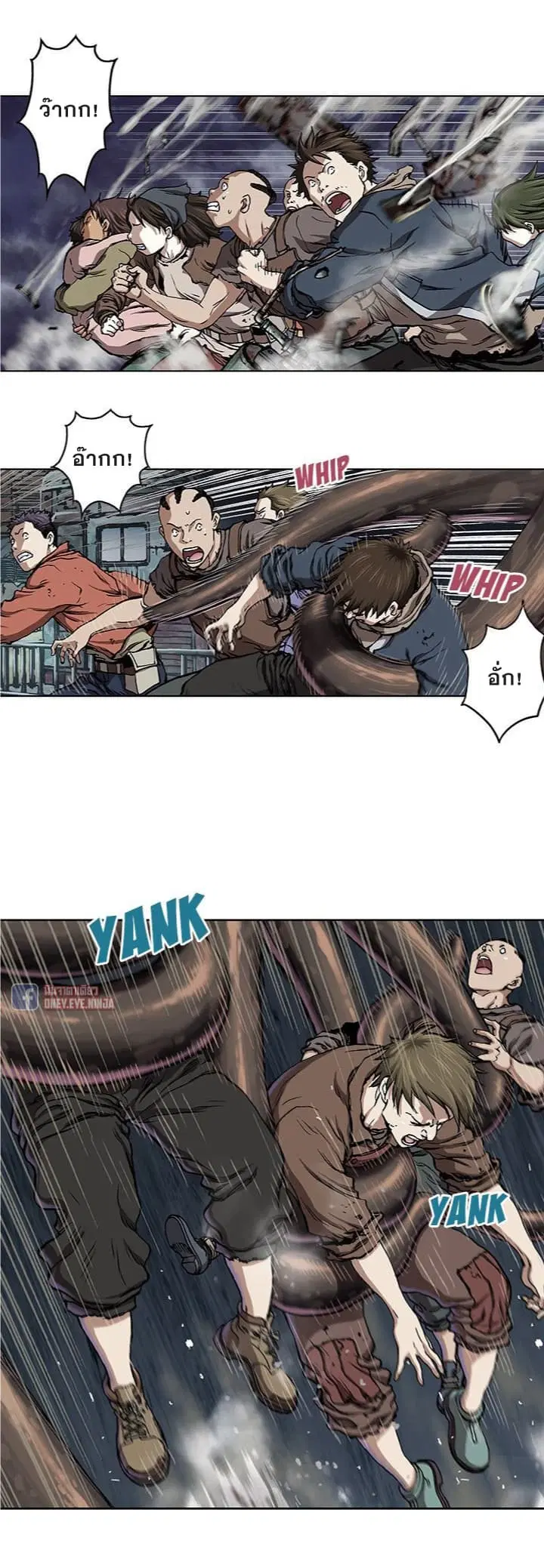 Leviathan ตอนที่ 63 หน้า 6