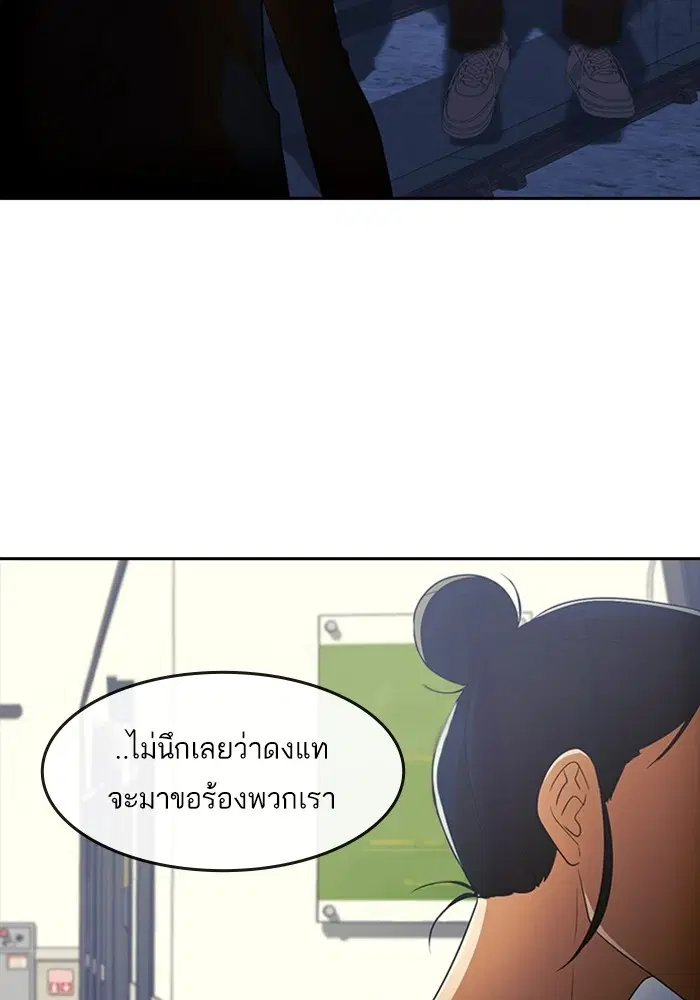 Random Chat ตอนที่ 314 หน้า 101