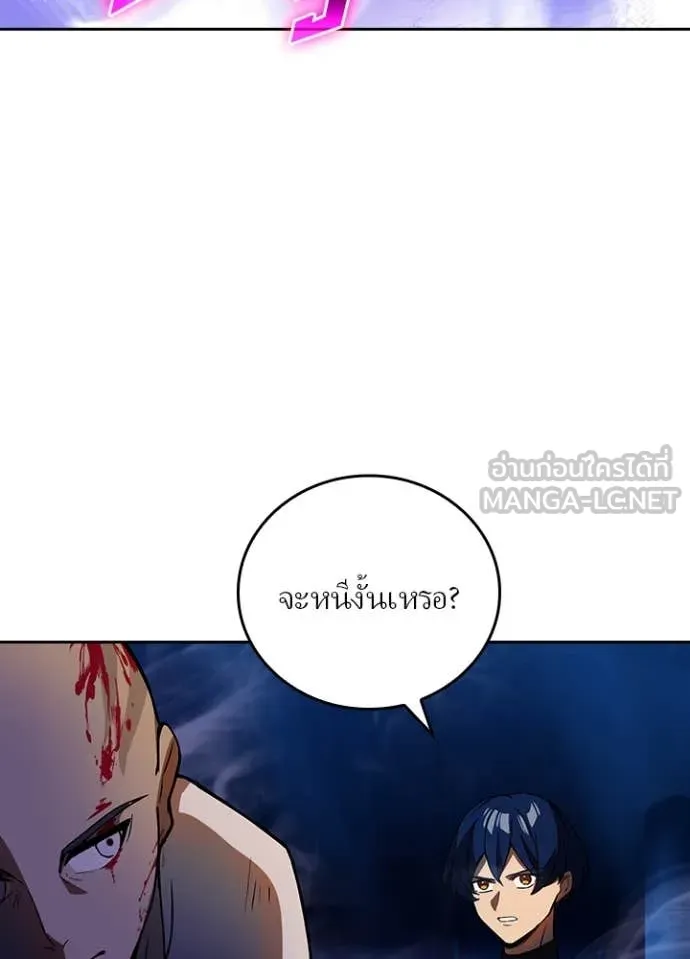 Hidden Class Gravity User เป้าหมายครั้งที่ 2 ต้องเป็นสุดยอดผู้แข็งแกร่งด้วยคลาสลับ ตอนที่ 50 หน้า 50