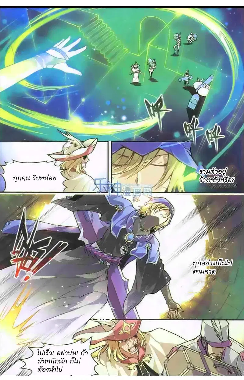 Panlong ตอนที่ 104 หน้า 7