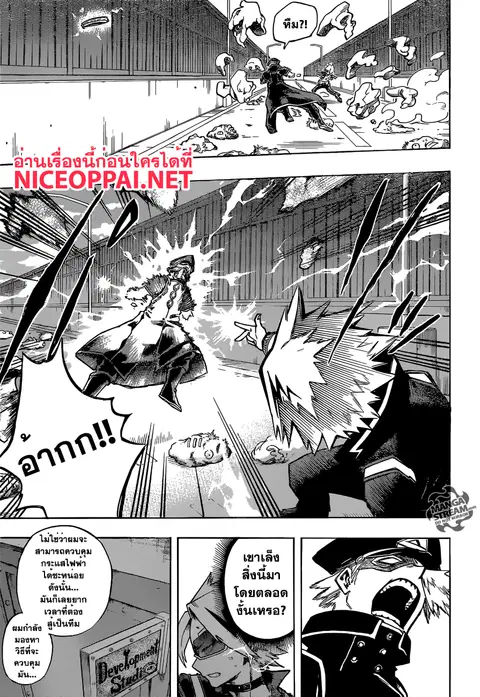 Boku no Hero Academia ตอนที่ 107 หน้า 9
