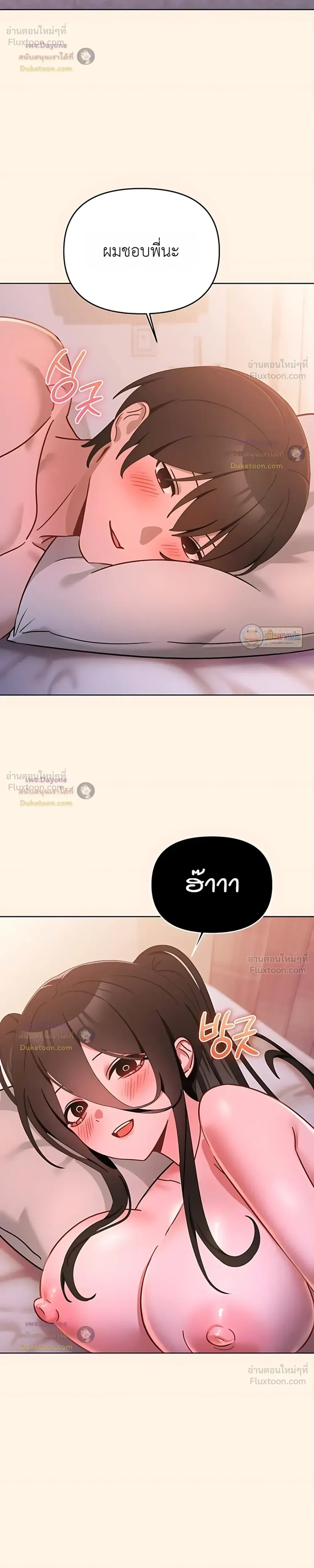 My First Love Is a Ghost – รักแรกคือพี่สาวผีพราย ตอนที่ 6 หน้า 34