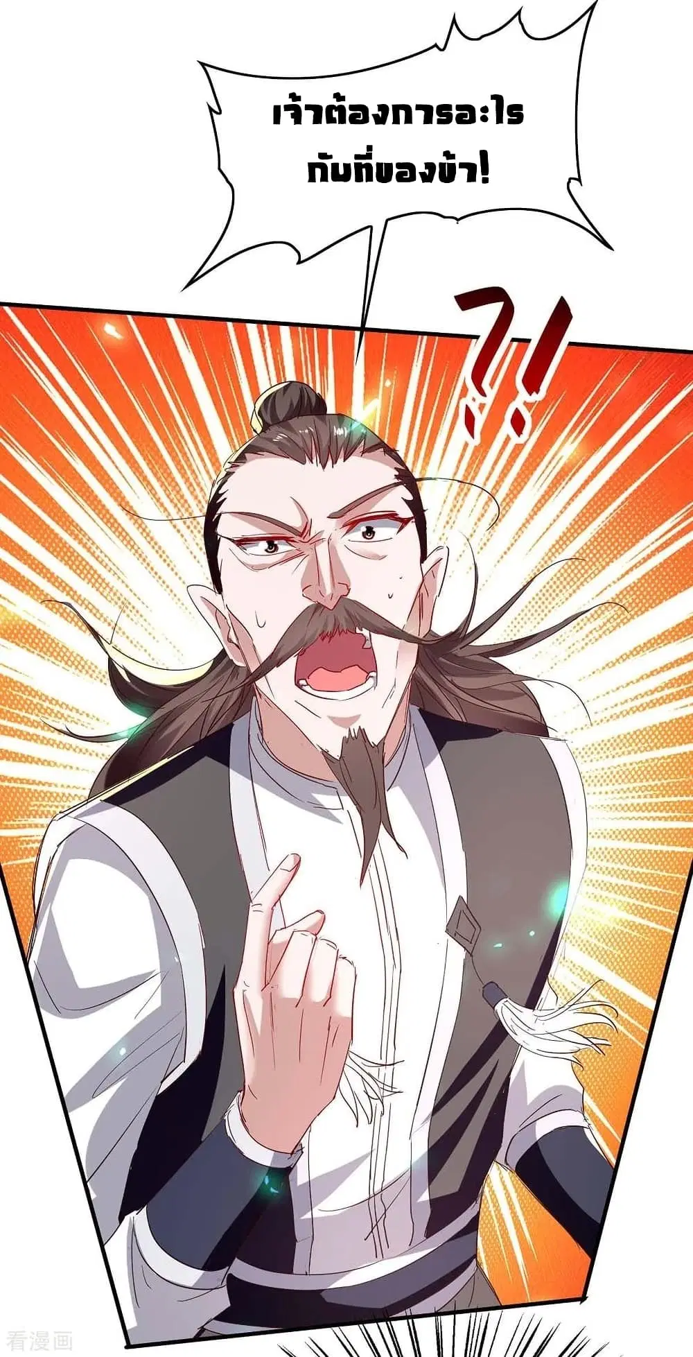 Return of Divine Emperor ตอนที่ 195 หน้า 21