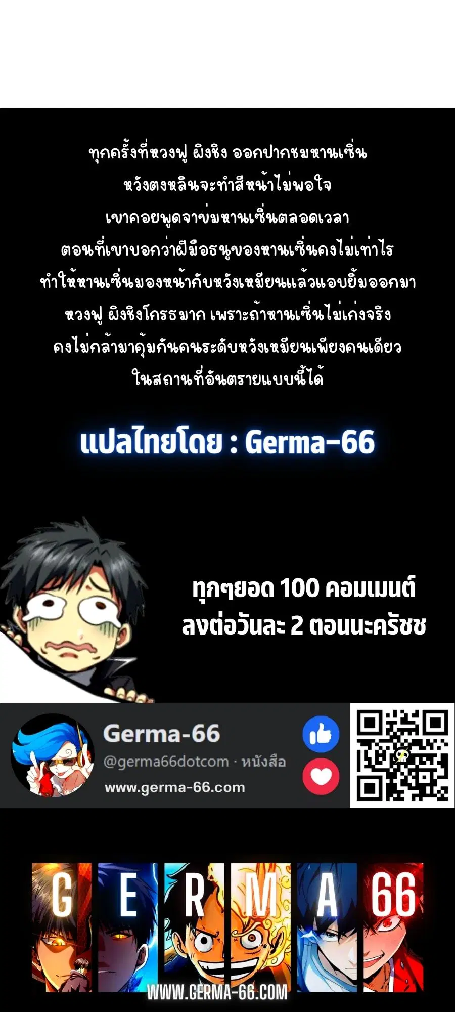 Super Gene ตอนที่ 72 หน้า 10