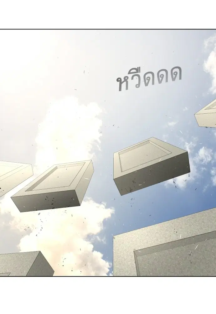 Superhuman Era ตอนที่ 80 หน้า 99