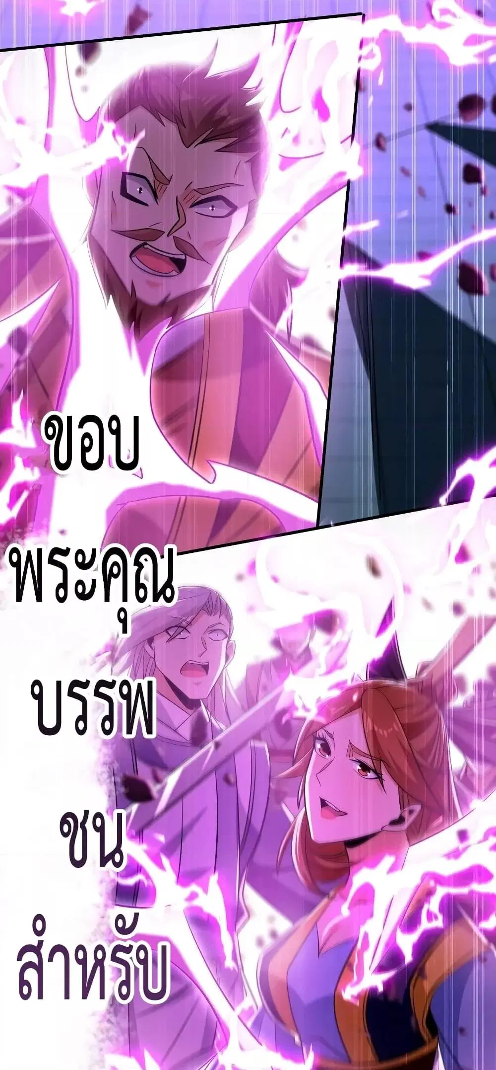 The Ten Great Emperors At The Beginning Are All My Apprentices ตอนที่ 60 หน้า 15