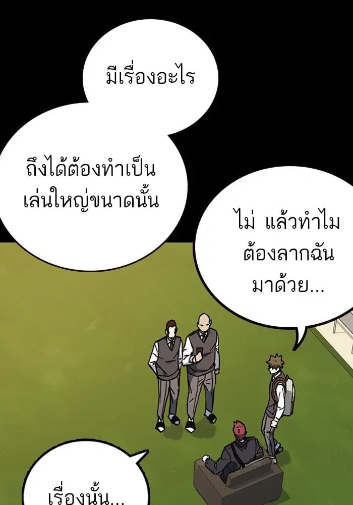 Study Group ตอนที่ 211 หน้า 96