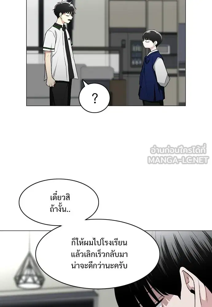 JAKDU ตอนที่ 78 หน้า 57