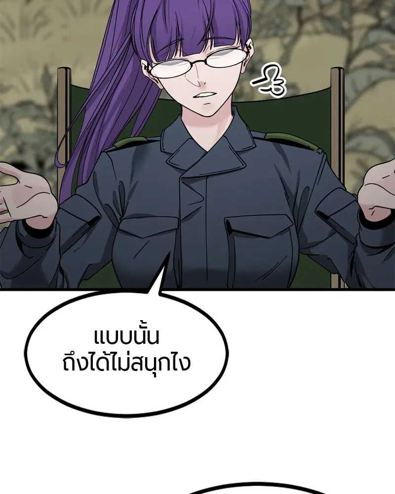 HERO KILLER ตอนที่ 38 หน้า 52