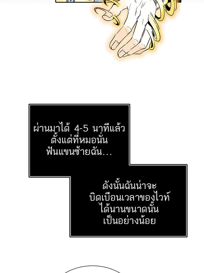 Tower of God ตอนที่ 498 หน้า 44