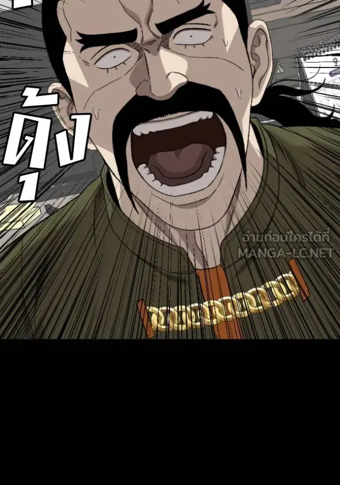 Bad Guy ตอนที่ 272 หน้า 70