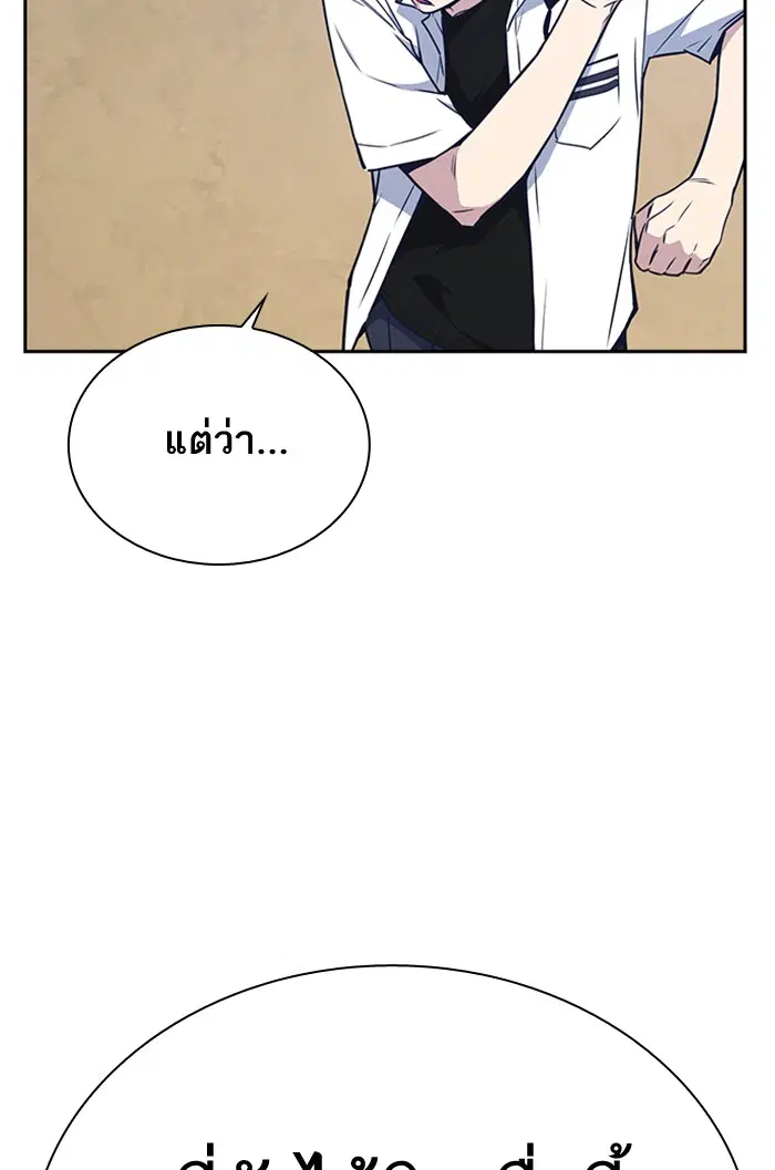 Study Group ตอนที่ 104 หน้า 63