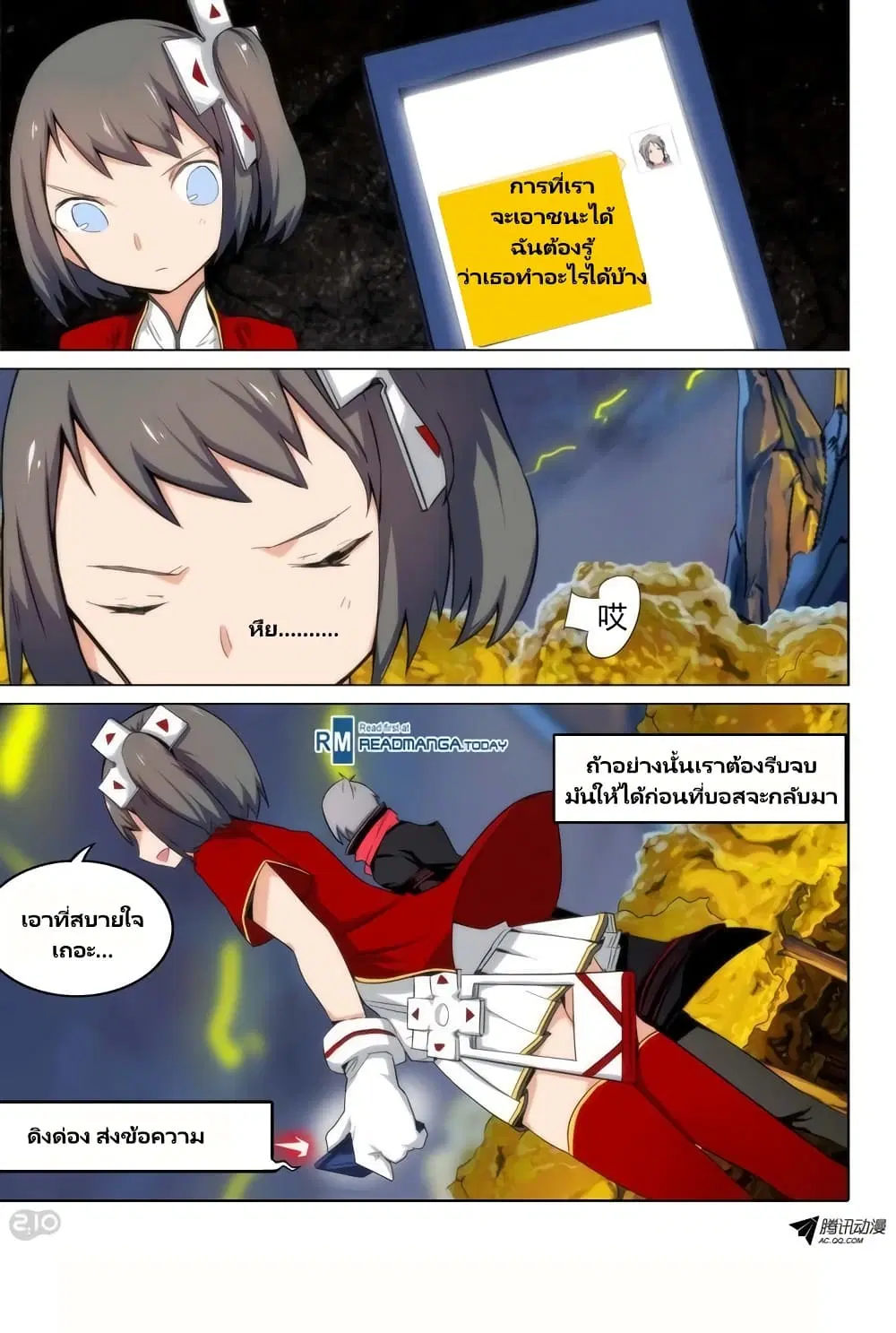 Silver Gravekeeper ตอนที่ 90 หน้า 9
