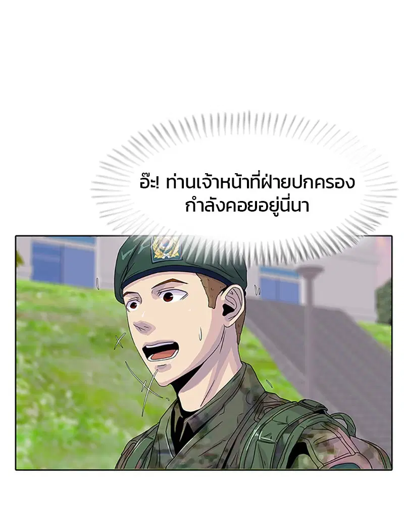 Kitchen Soldier ตอนที่ 25 หน้า 48