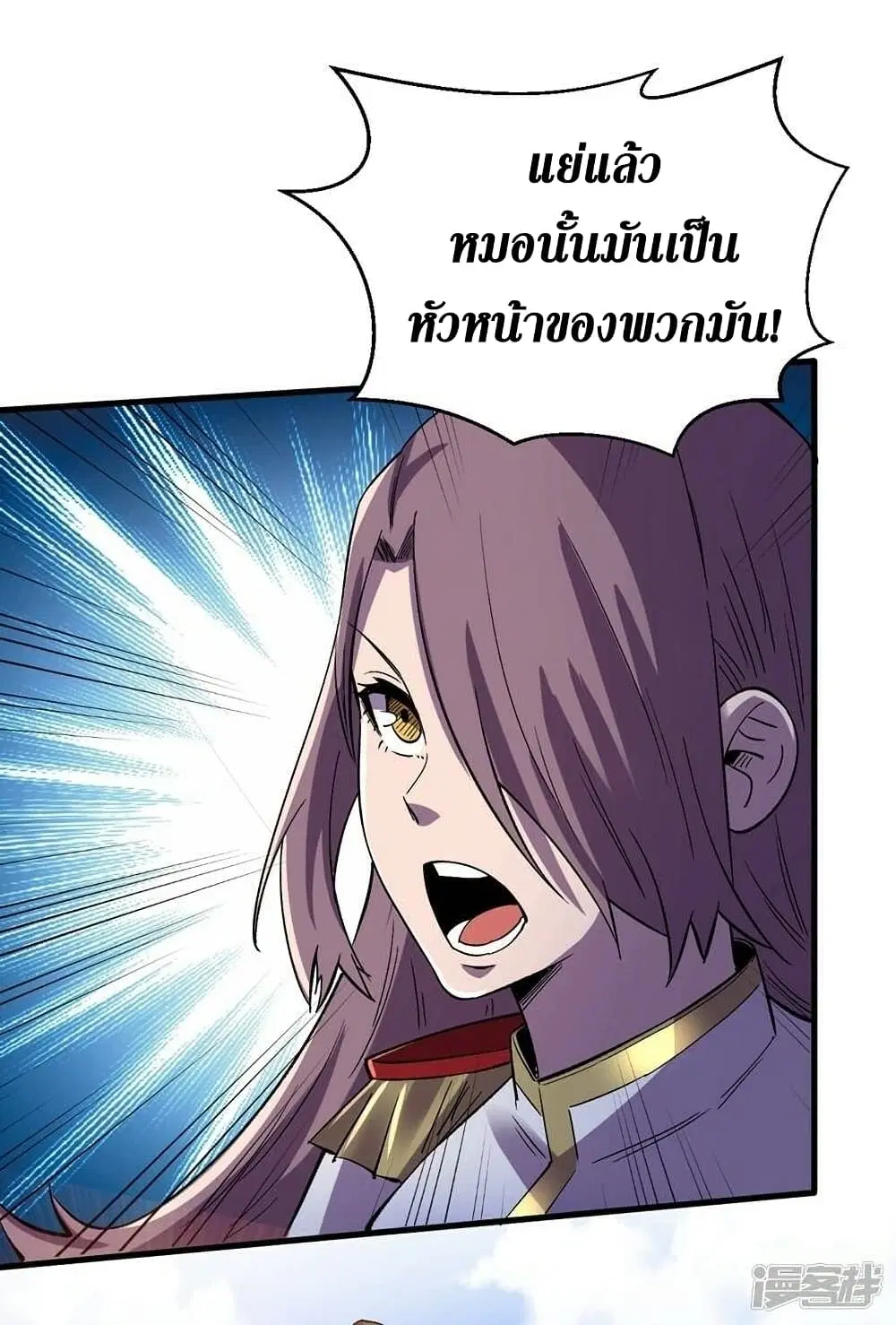 The Last Hero ตอนที่ 105 หน้า 21