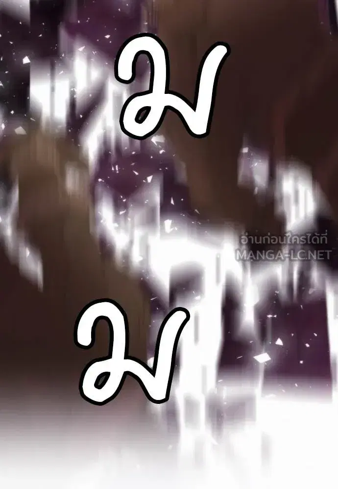 Seoul Station Druid ตอนที่ 196 หน้า 110
