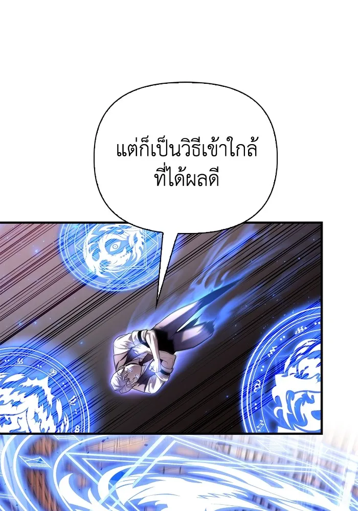 Superhuman Battlefield เกมของยอดมนุษย์ ตอนที่ 102 หน้า 34