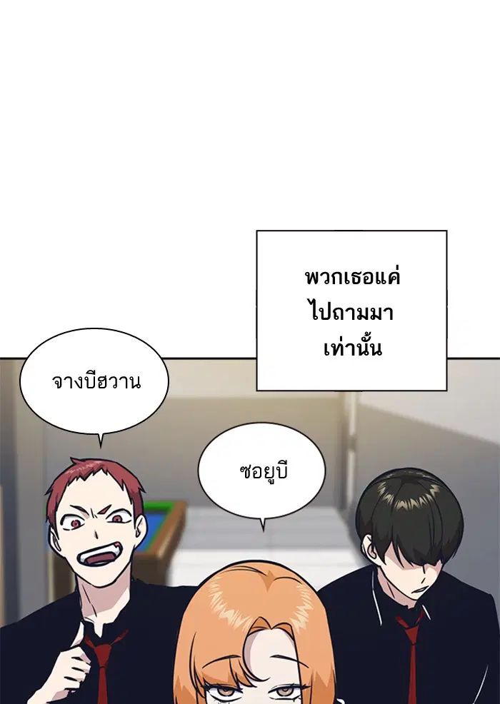 Study Group ตอนที่ 55 หน้า 75