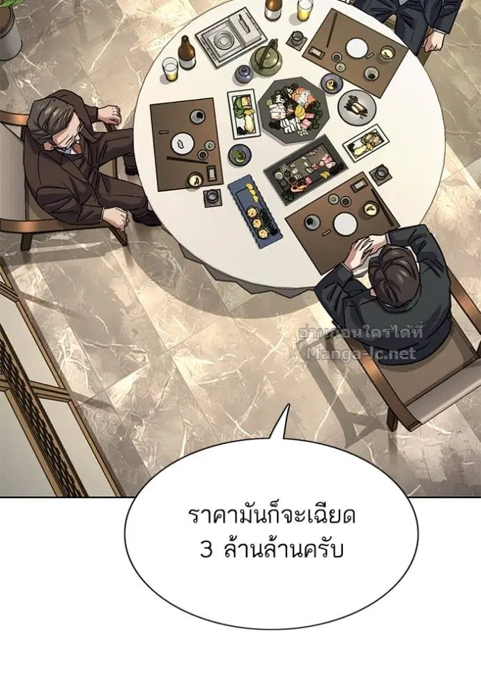 Reborn Rich ตอนที่ 141 หน้า 127