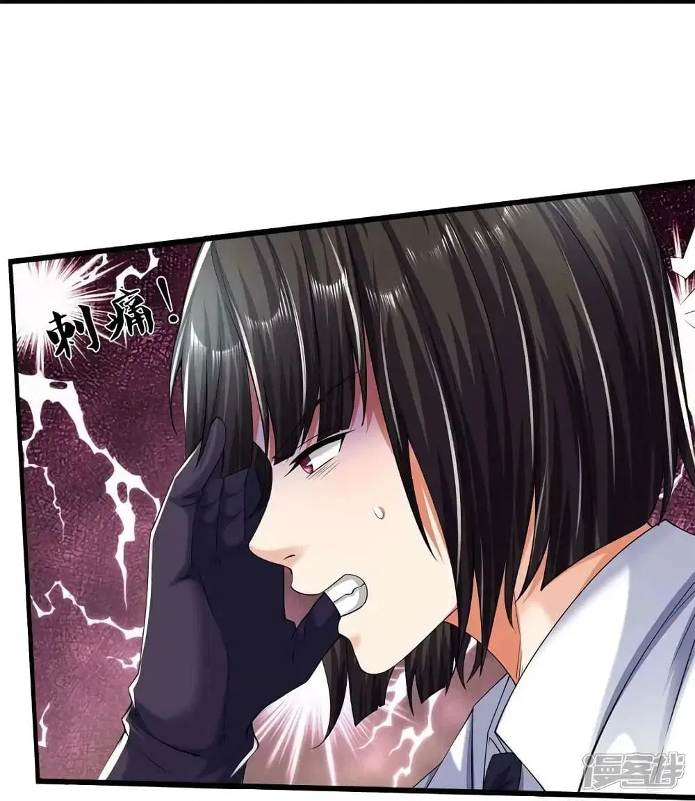 I’m the Great Immortal ตอนที่ 600 หน้า 34