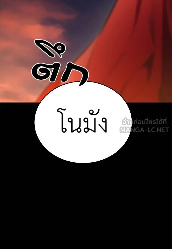 Reincarnation Path of The Underworld King ยอมรา ผู้พิพากษาจากนรก ตอนที่ 66 หน้า 111