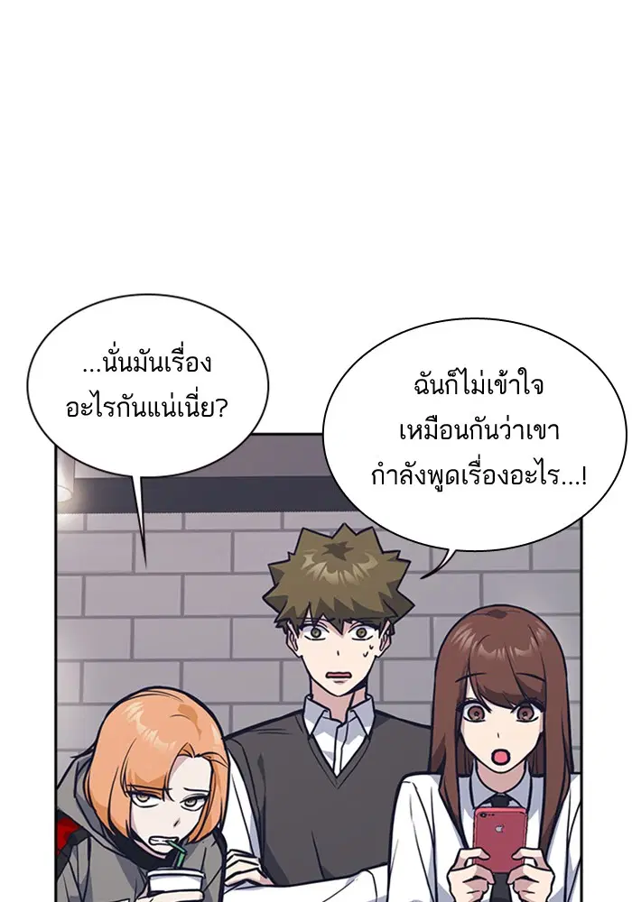 Study Group ตอนที่ 43 หน้า 102