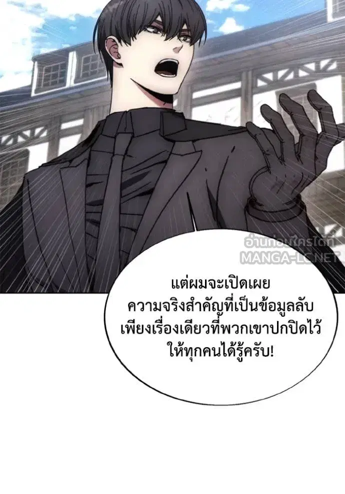 How to Live as a Villain ตอนที่ 186 หน้า 38
