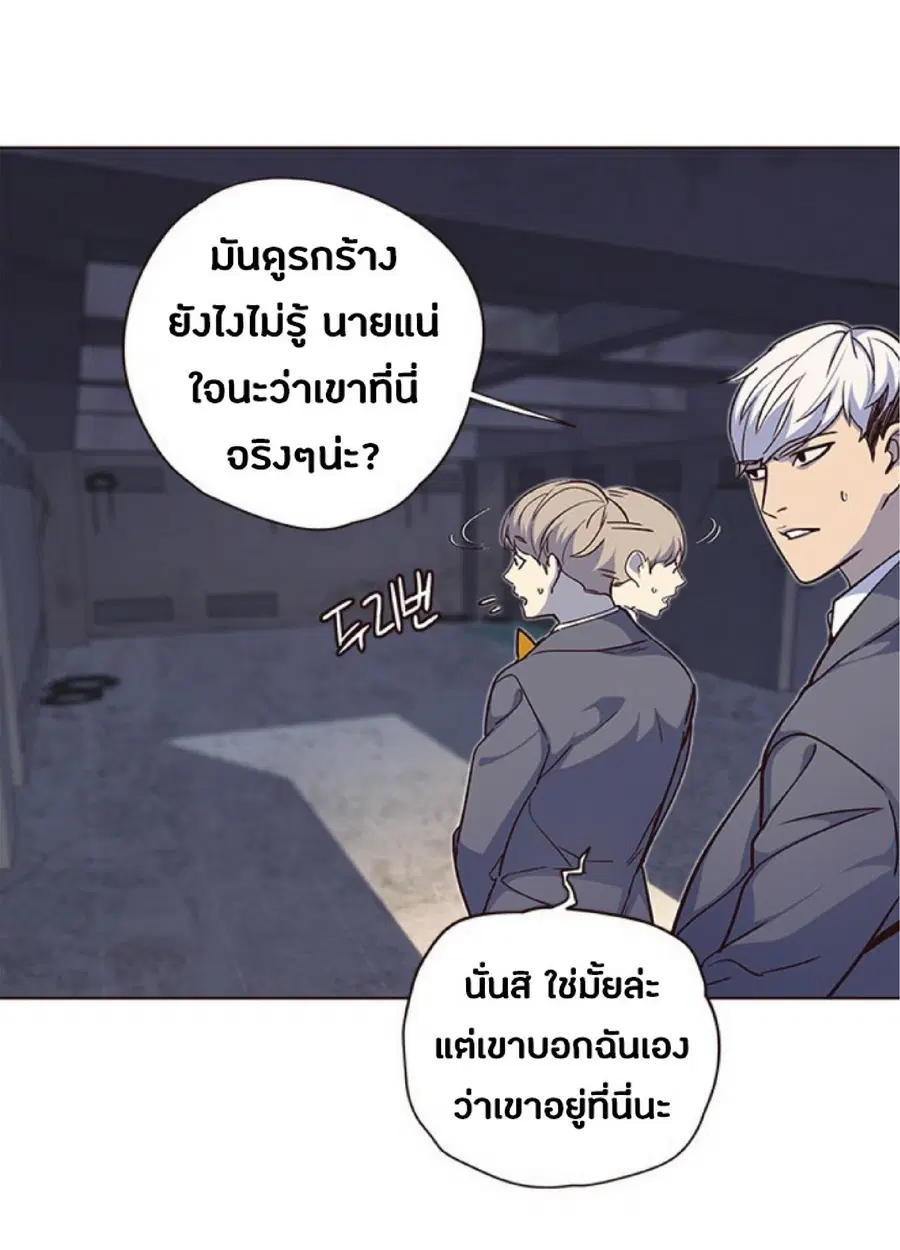 Eleceed ตอนที่ 41 หน้า 7